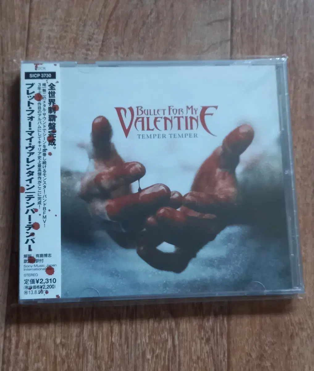 bullet for my valentine cd 일본반 시디